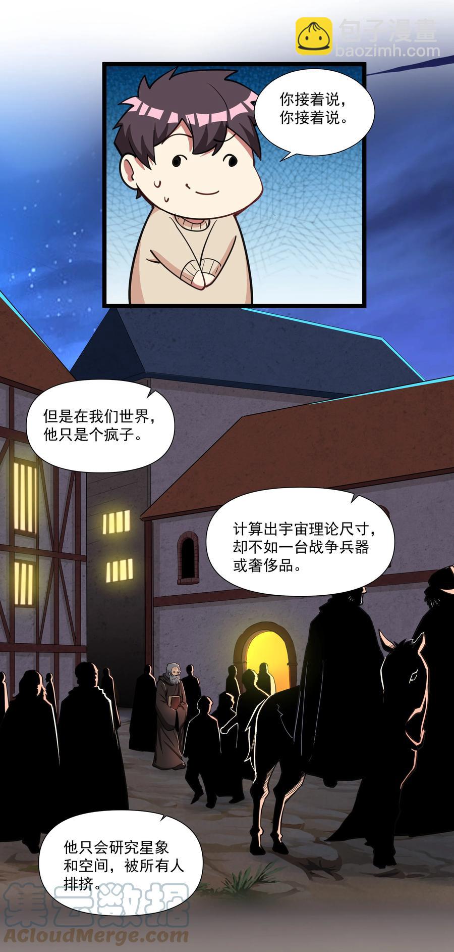179 不气盛还叫年轻恶魔？-第199话