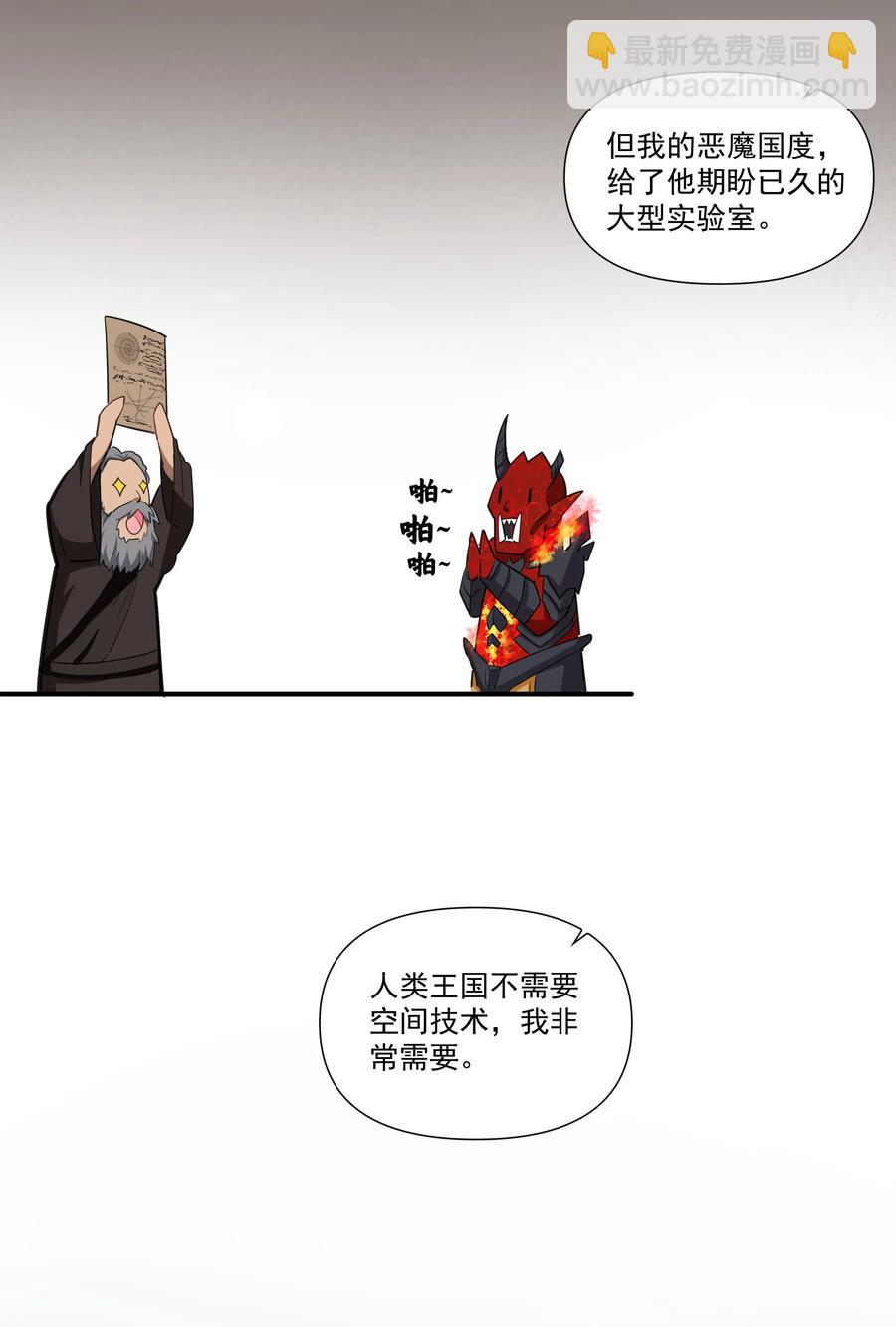179 不气盛还叫年轻恶魔？-第199话