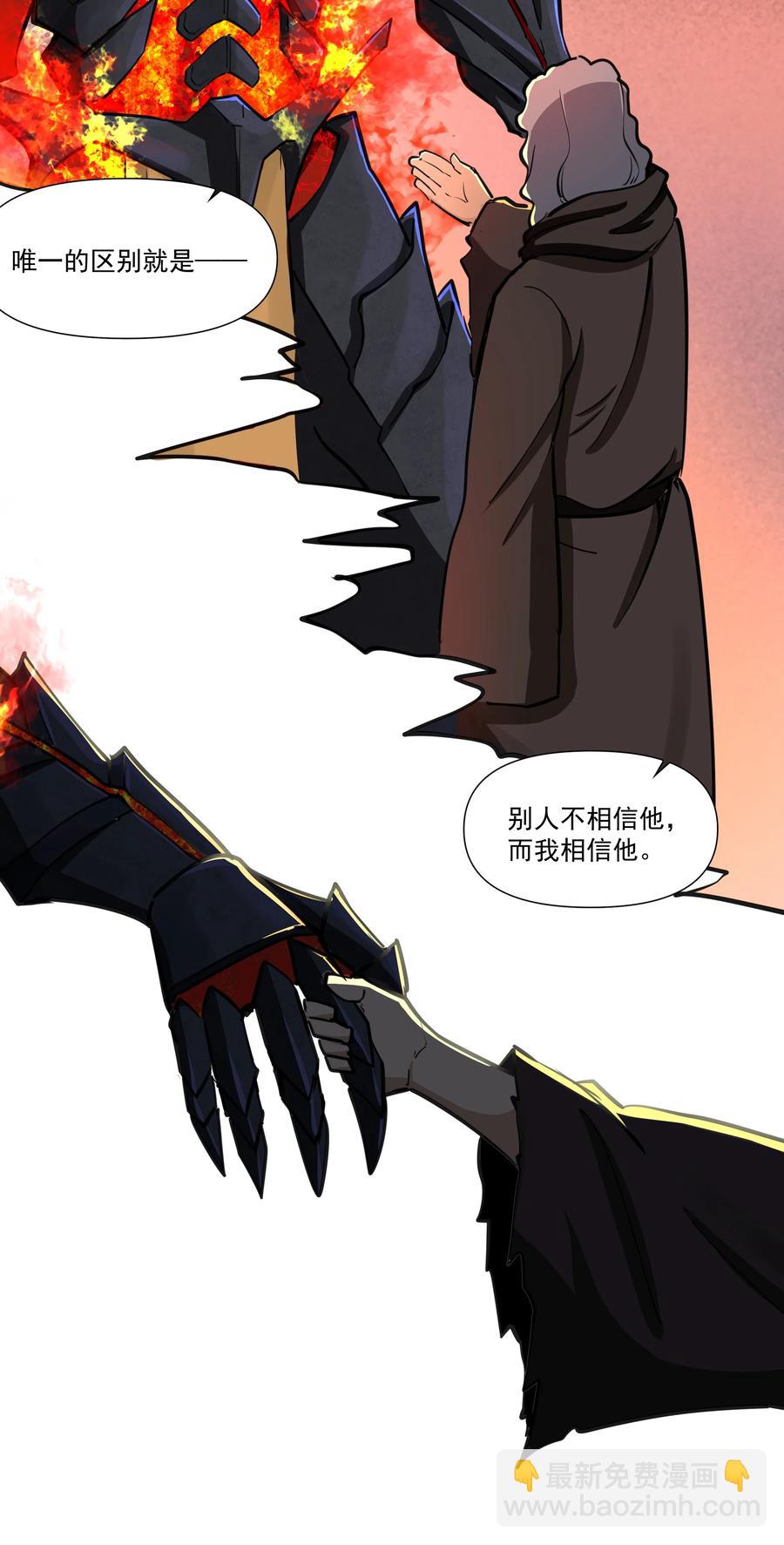 179 不气盛还叫年轻恶魔？-第199话