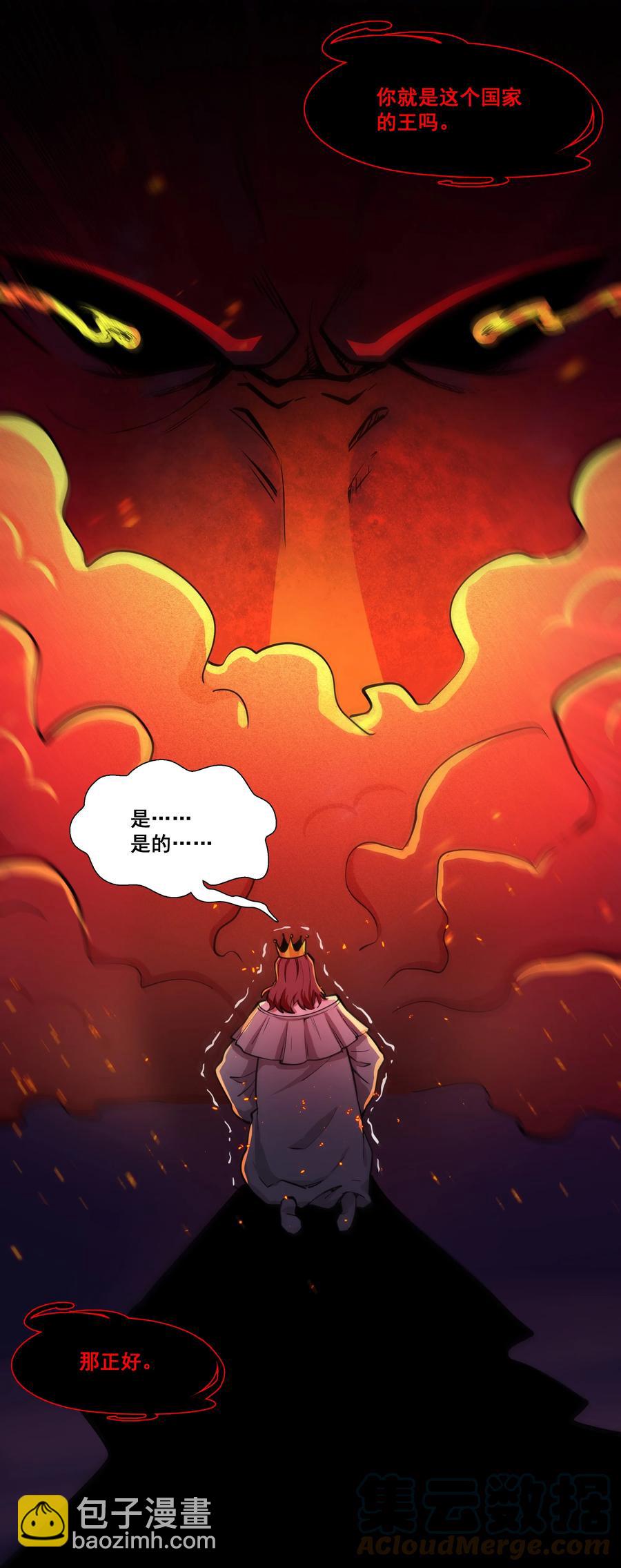 179 不气盛还叫年轻恶魔？-第199话
