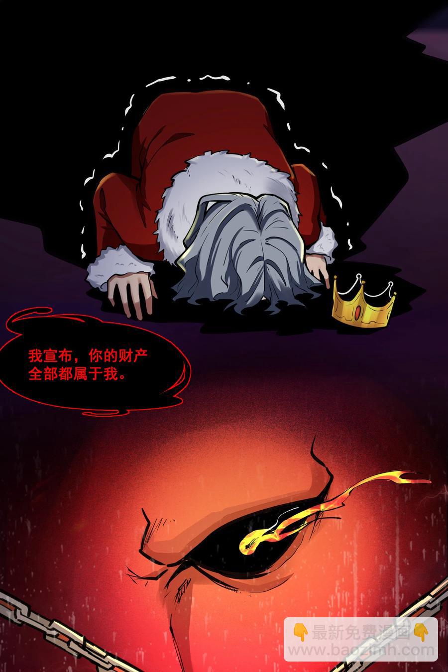 179 不气盛还叫年轻恶魔？-第199话