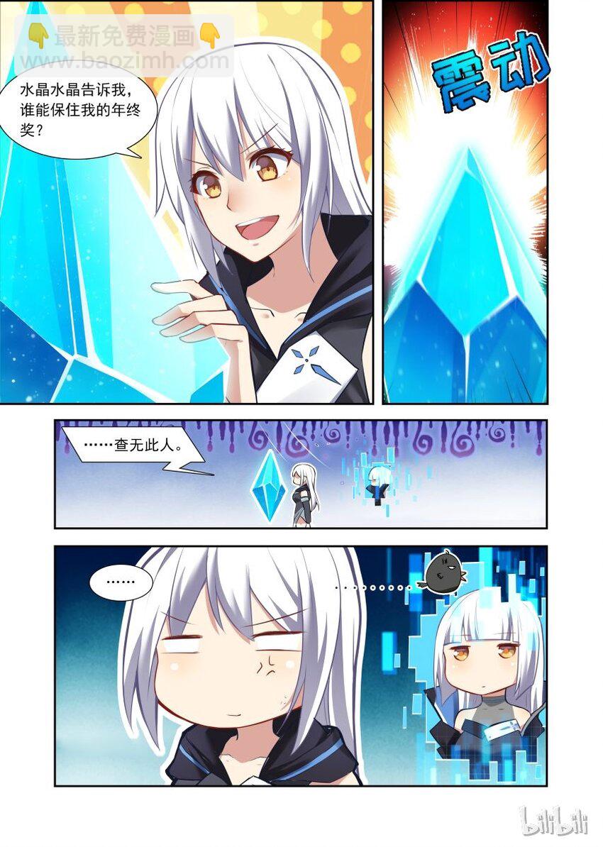 000 第零话-第3话