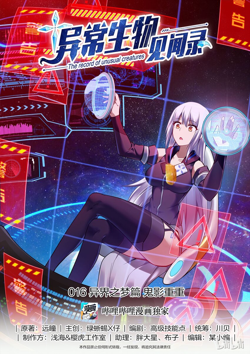 016 异界之梦篇鬼影重重-第21话