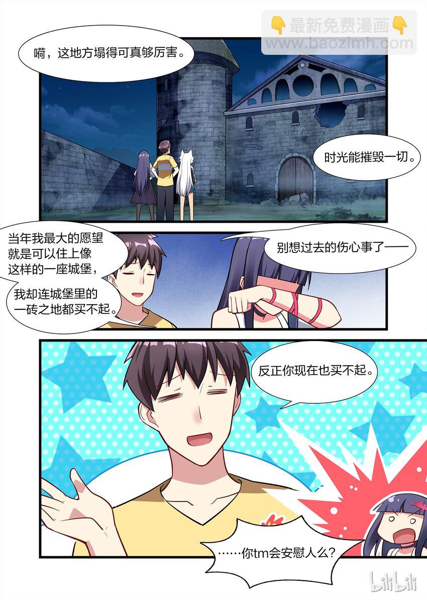 016 异界之梦篇鬼影重重-第21话