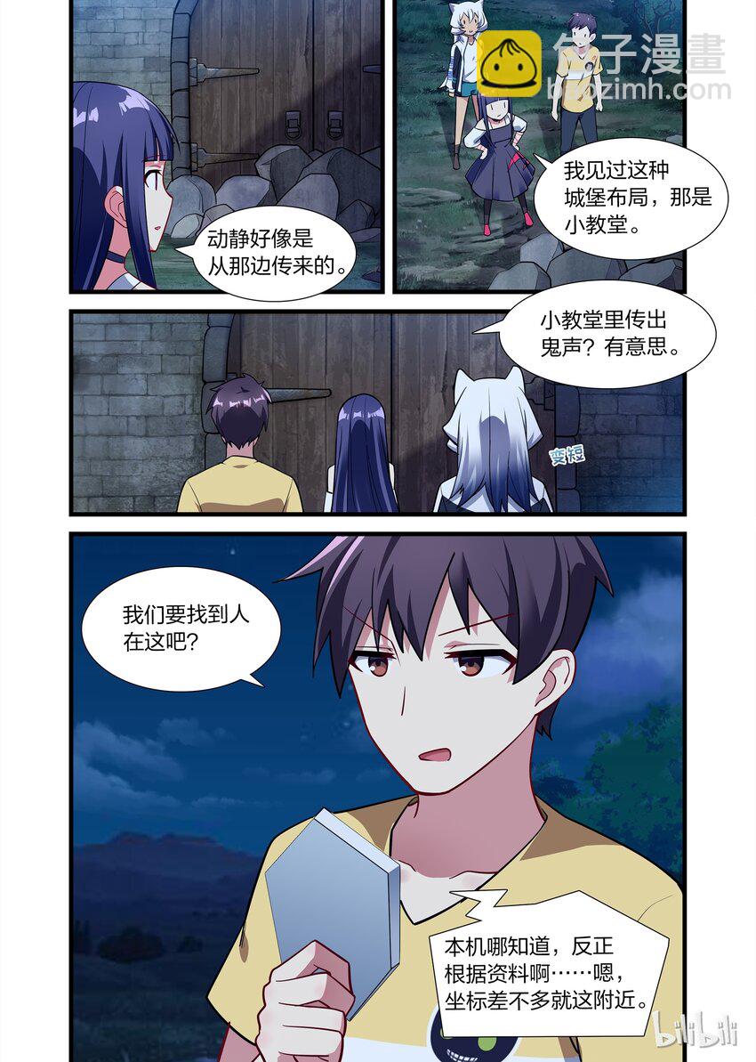 016 异界之梦篇鬼影重重-第21话