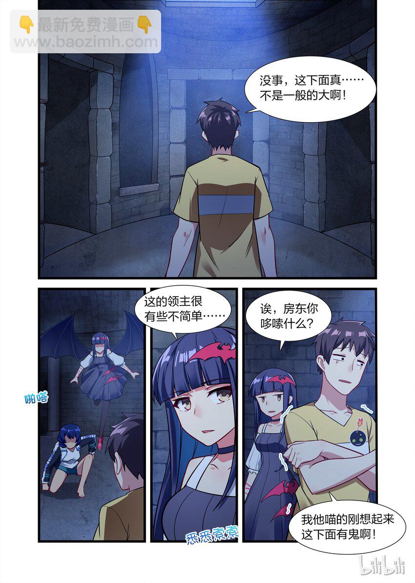 016 异界之梦篇鬼影重重-第21话