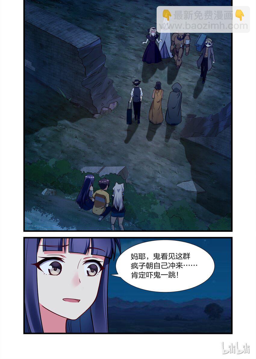 016 异界之梦篇鬼影重重-第21话