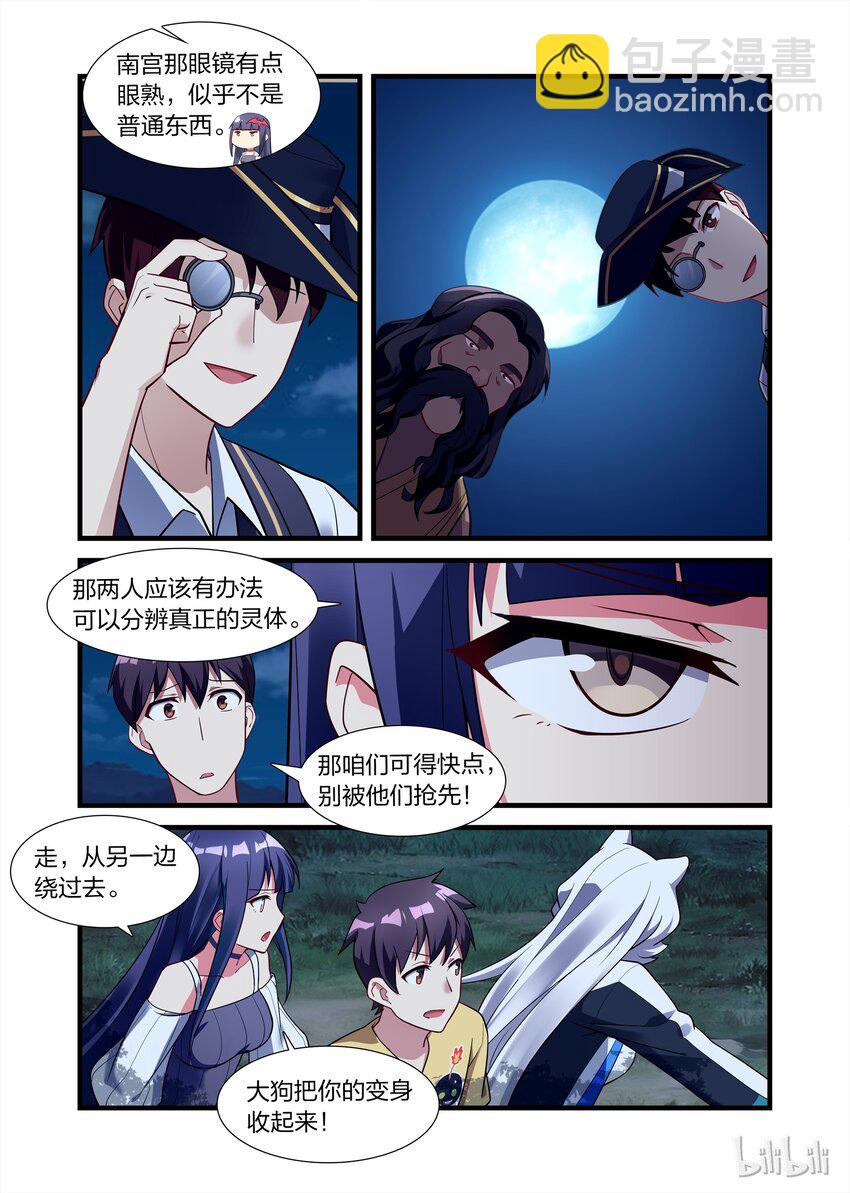 016 异界之梦篇鬼影重重-第21话
