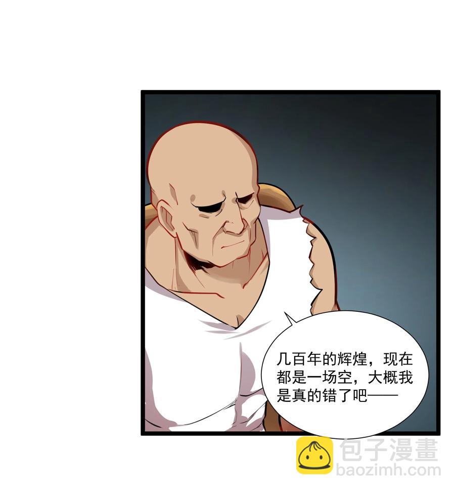 181 天降魅魔-第201话
