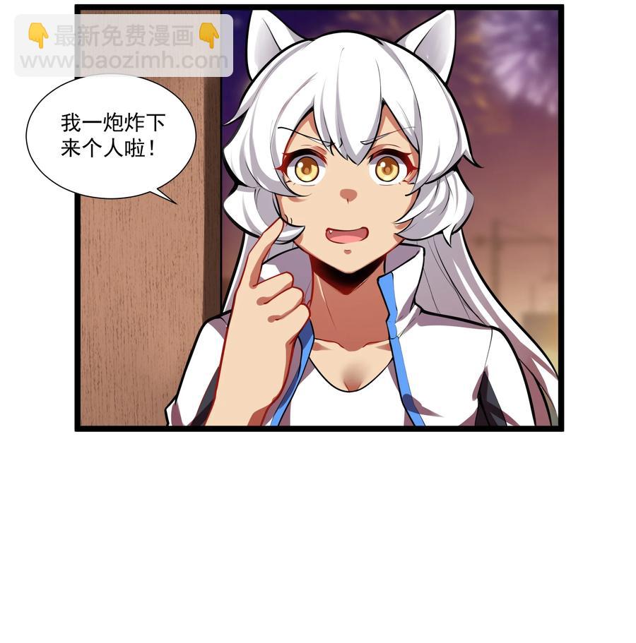 181 天降魅魔-第201话