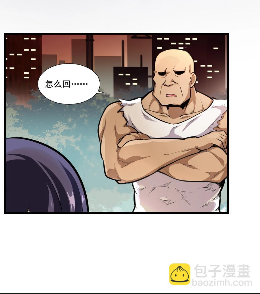 181 天降魅魔-第201话