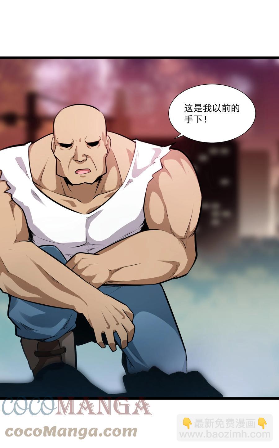 181 天降魅魔-第201话