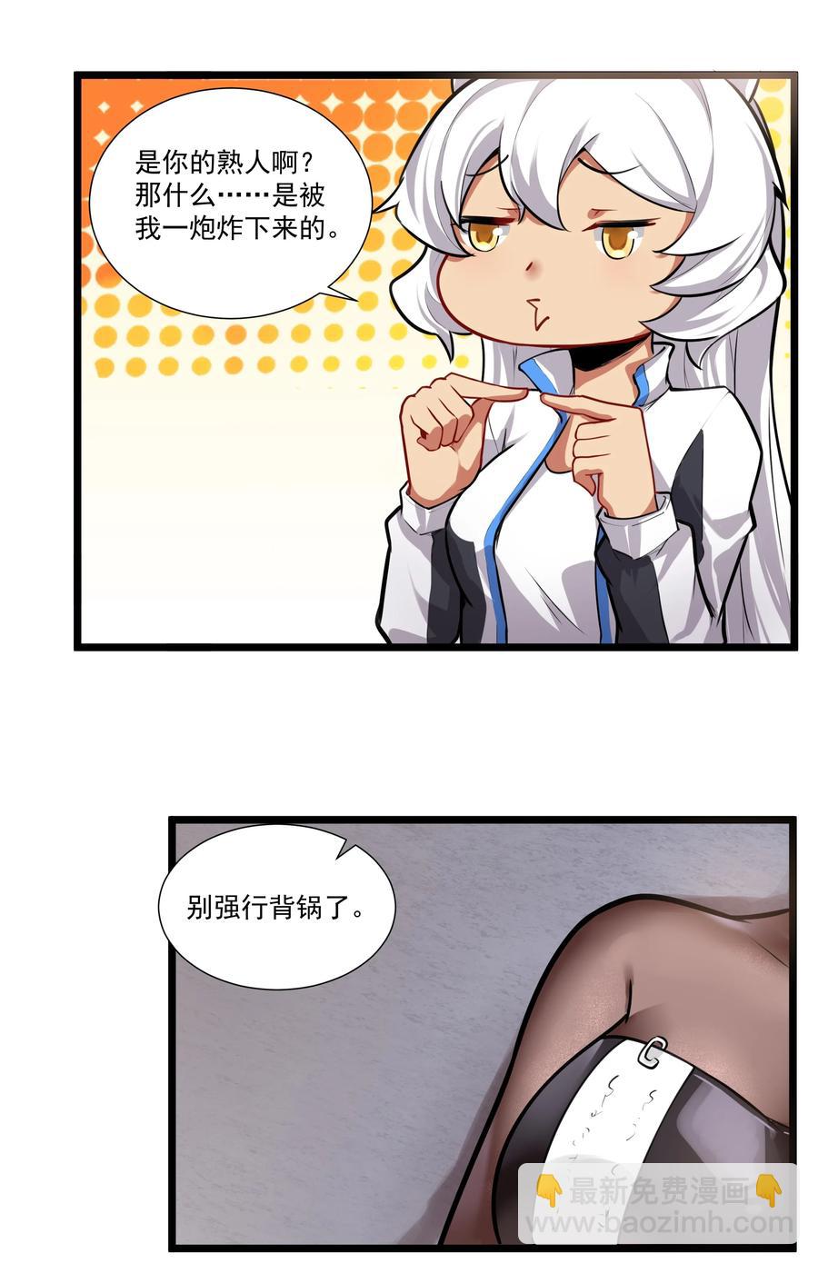 181 天降魅魔-第201话