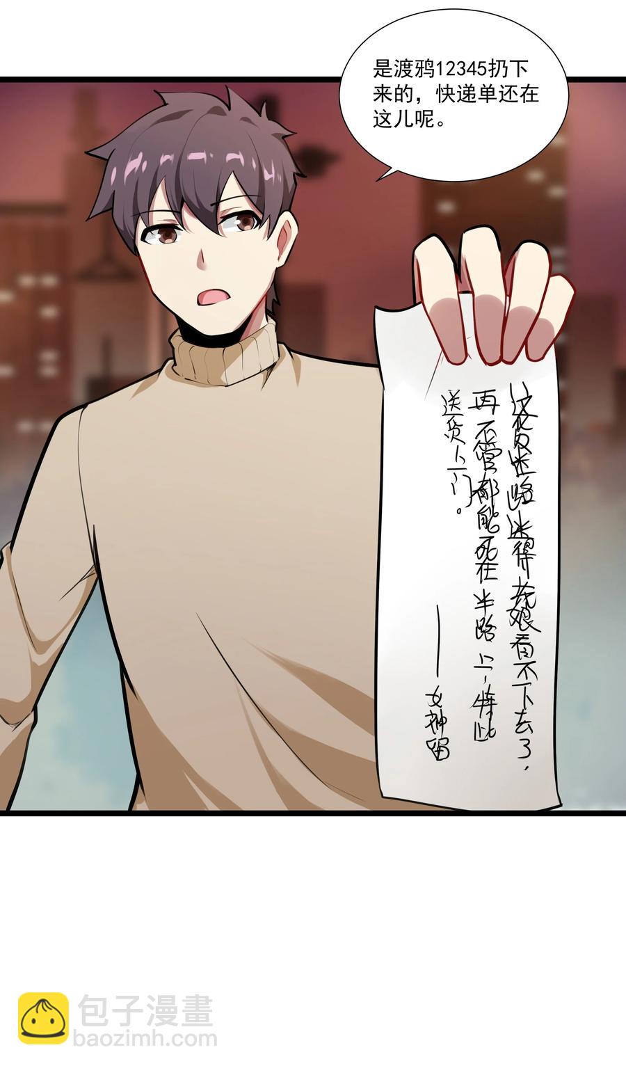 181 天降魅魔-第201话