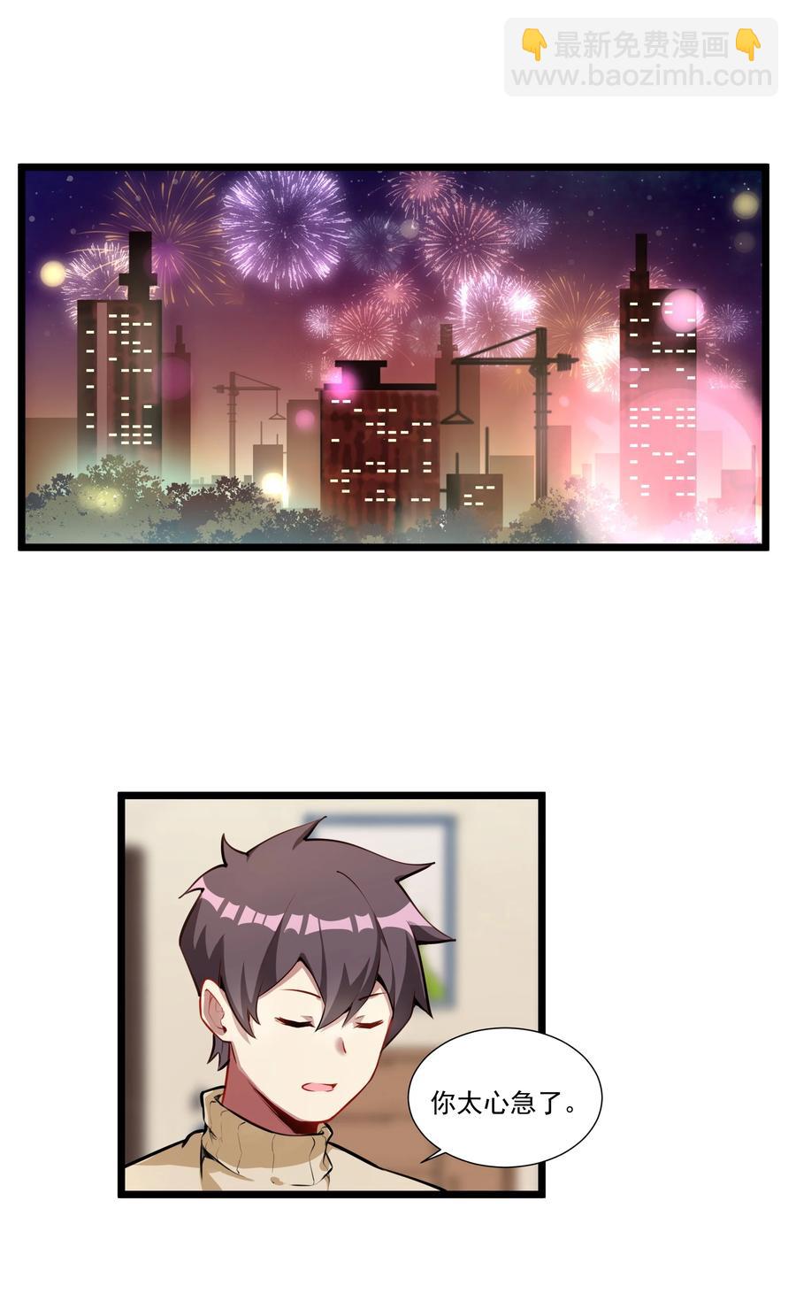 181 天降魅魔-第201话