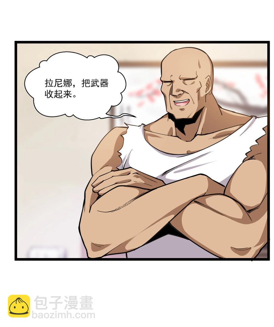 181 天降魅魔-第201话