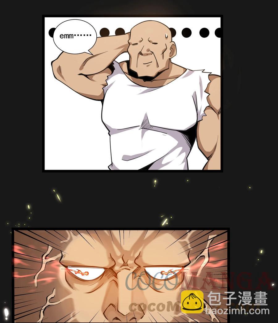 181 天降魅魔-第201话