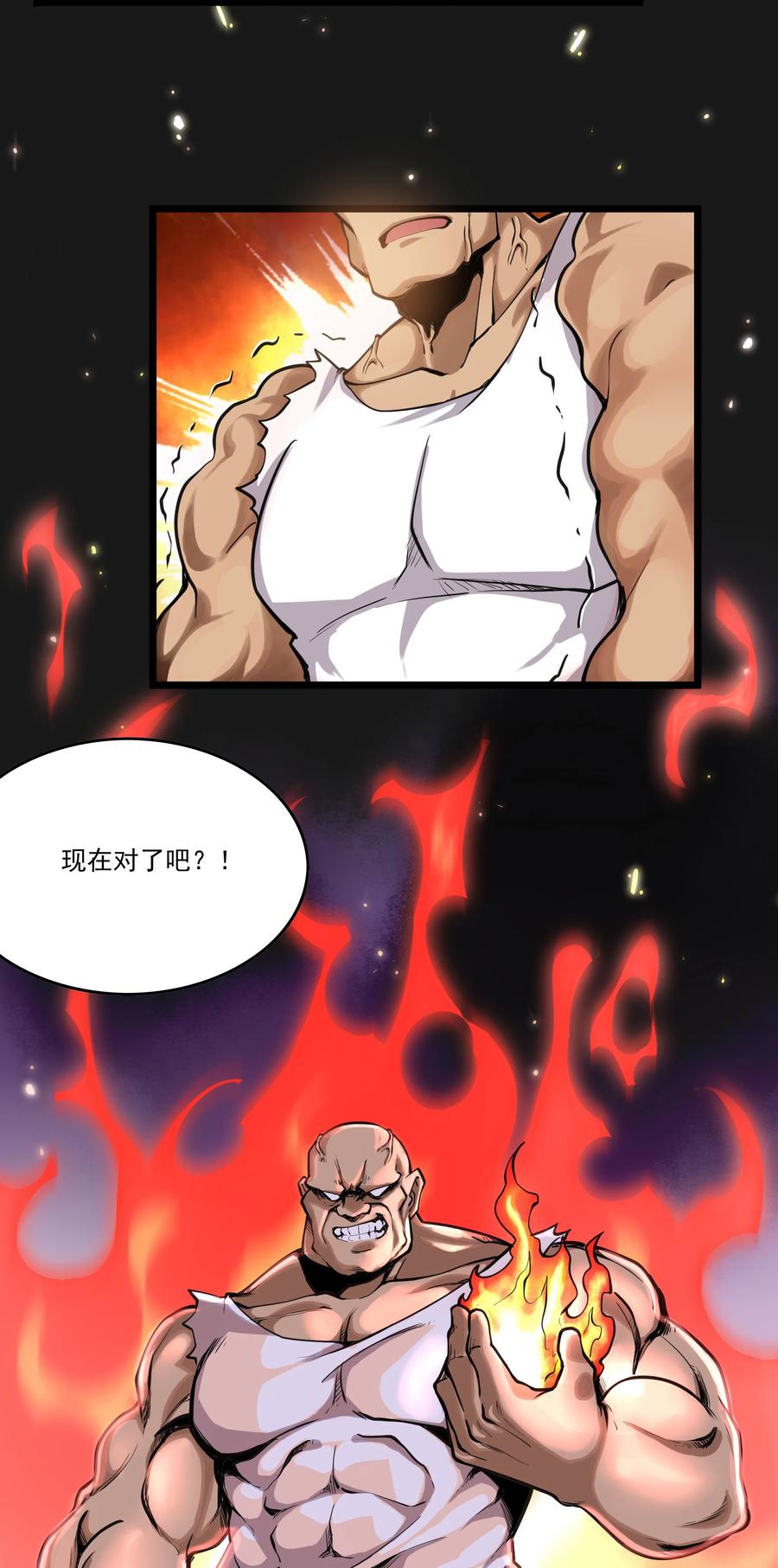 181 天降魅魔-第201话