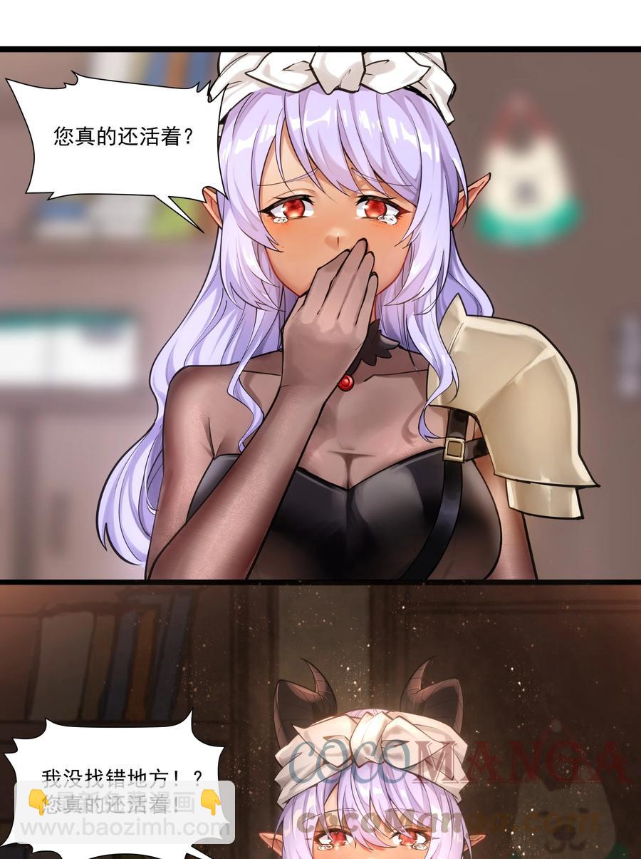 181 天降魅魔-第201话