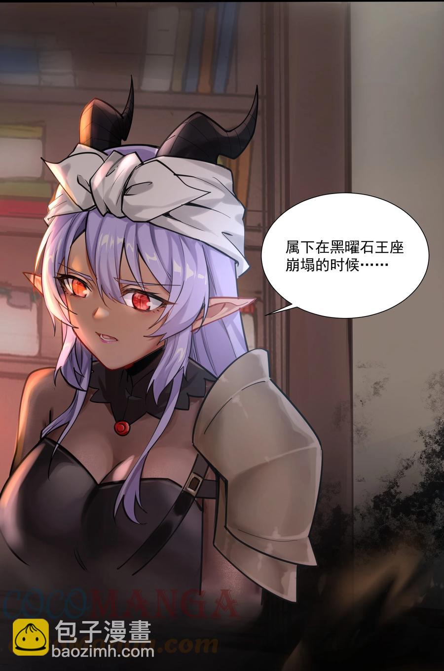181 天降魅魔-第201话
