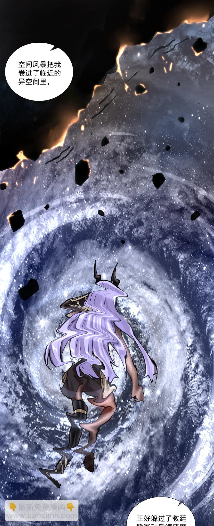 181 天降魅魔-第201话