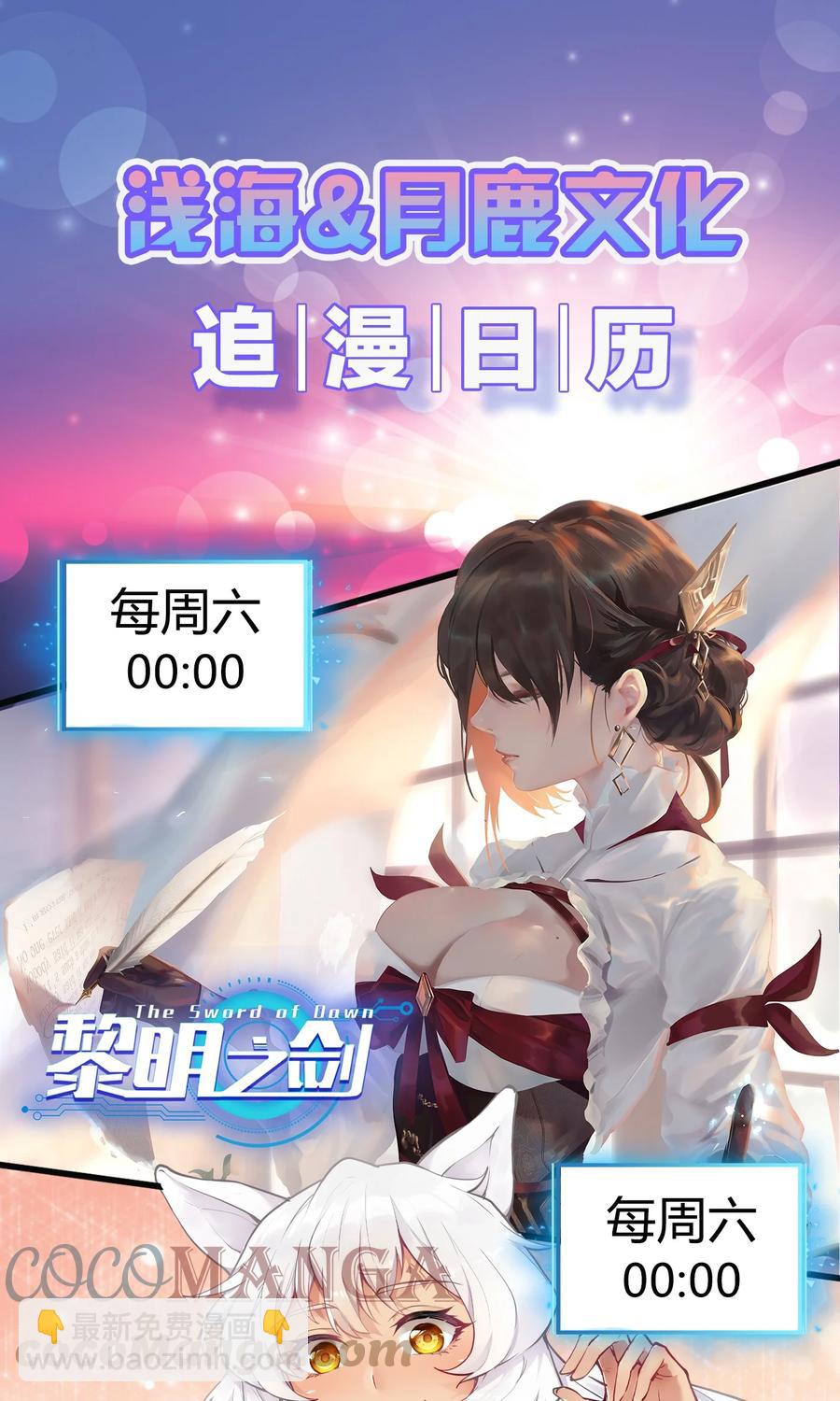 181 天降魅魔-第201话