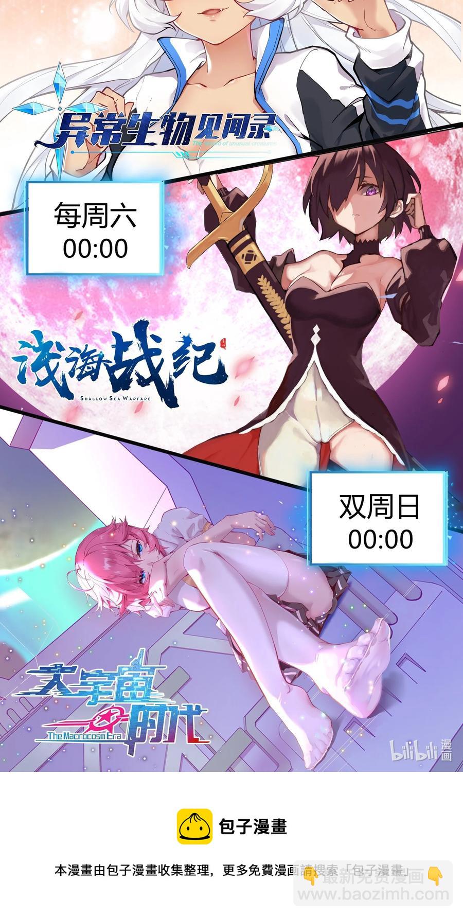 181 天降魅魔-第201话