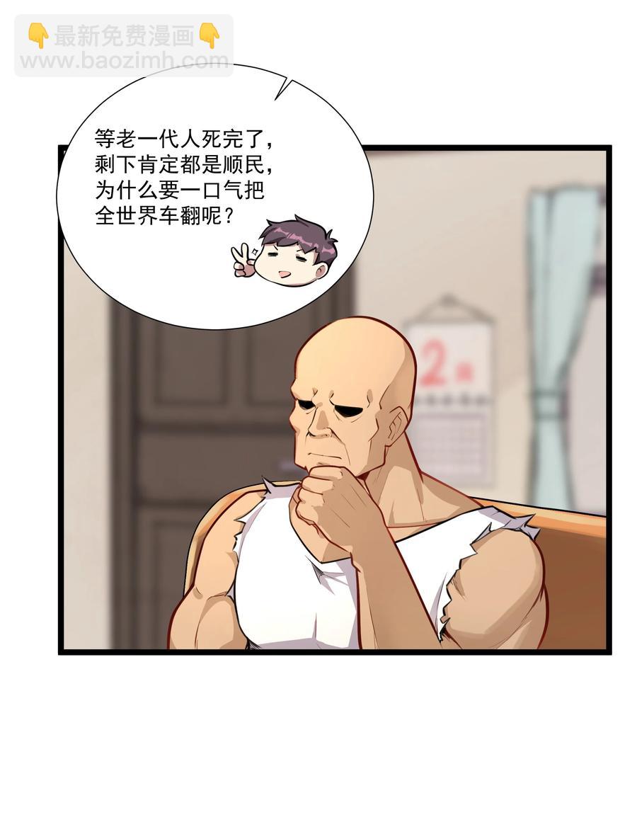 181 天降魅魔-第201话