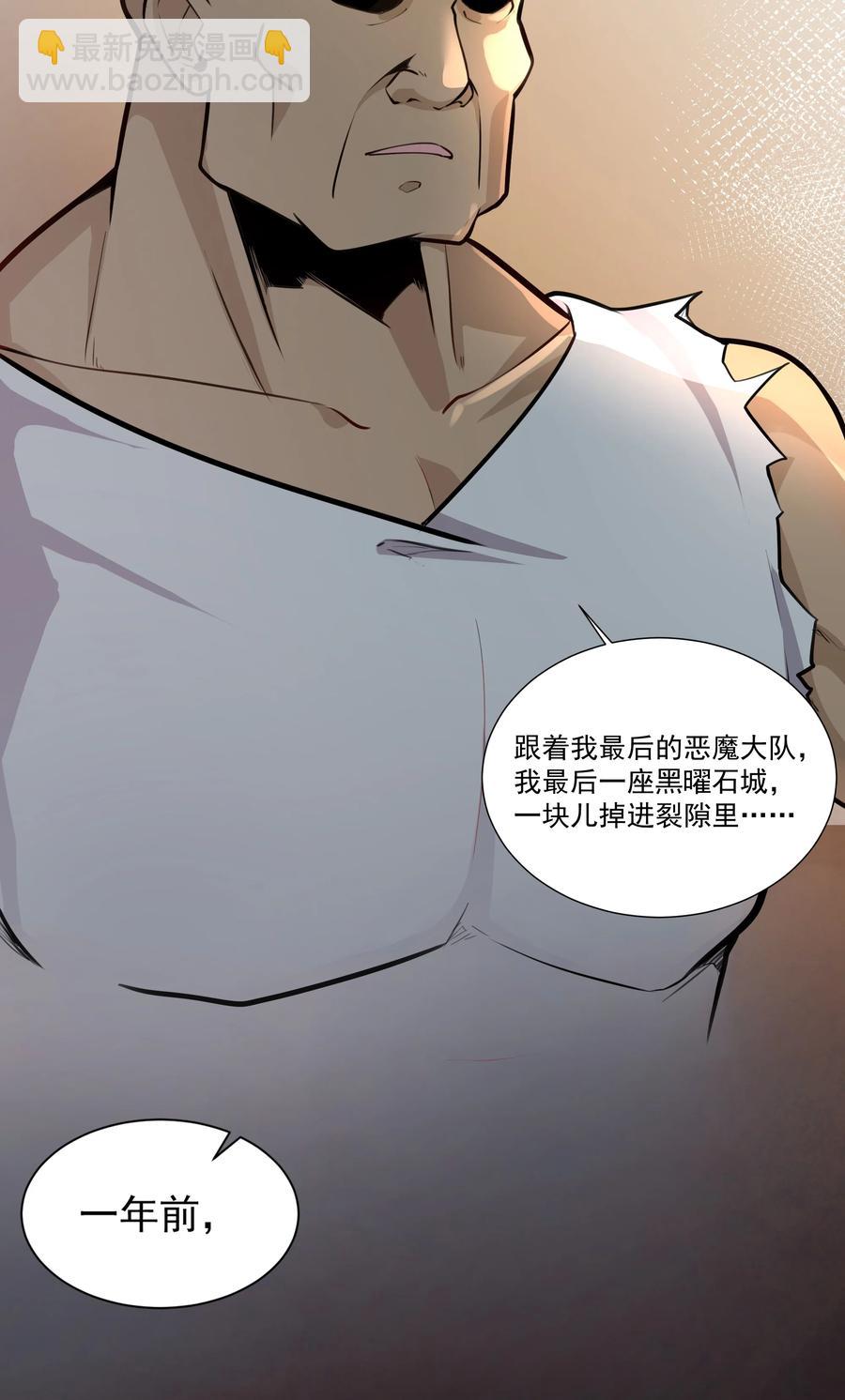 181 天降魅魔-第201话