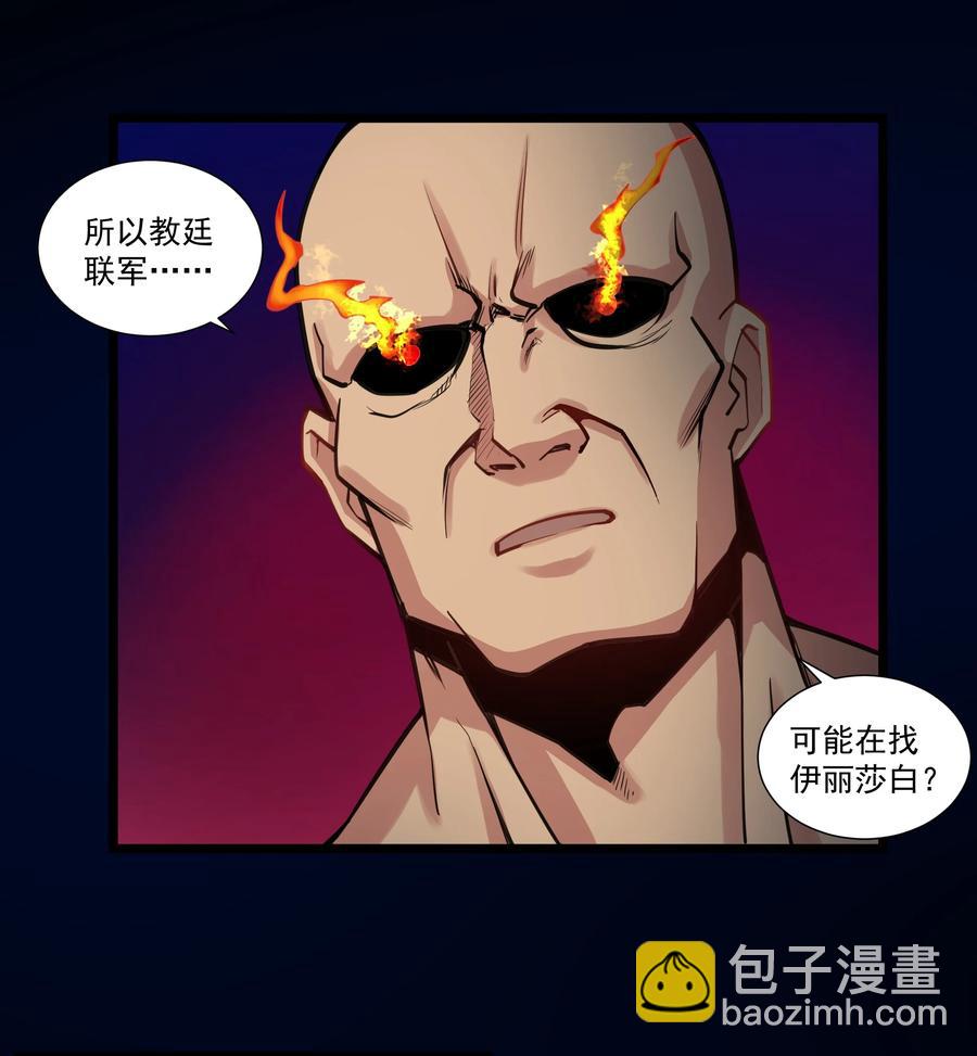 183 我还有一个女儿？！-第203话