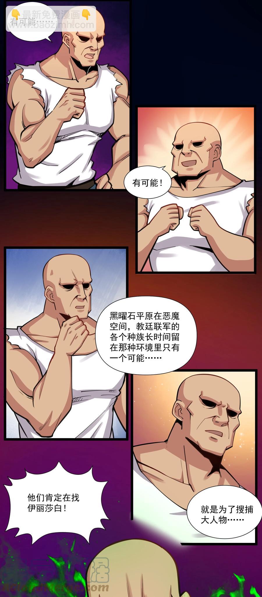183 我还有一个女儿？！-第203话