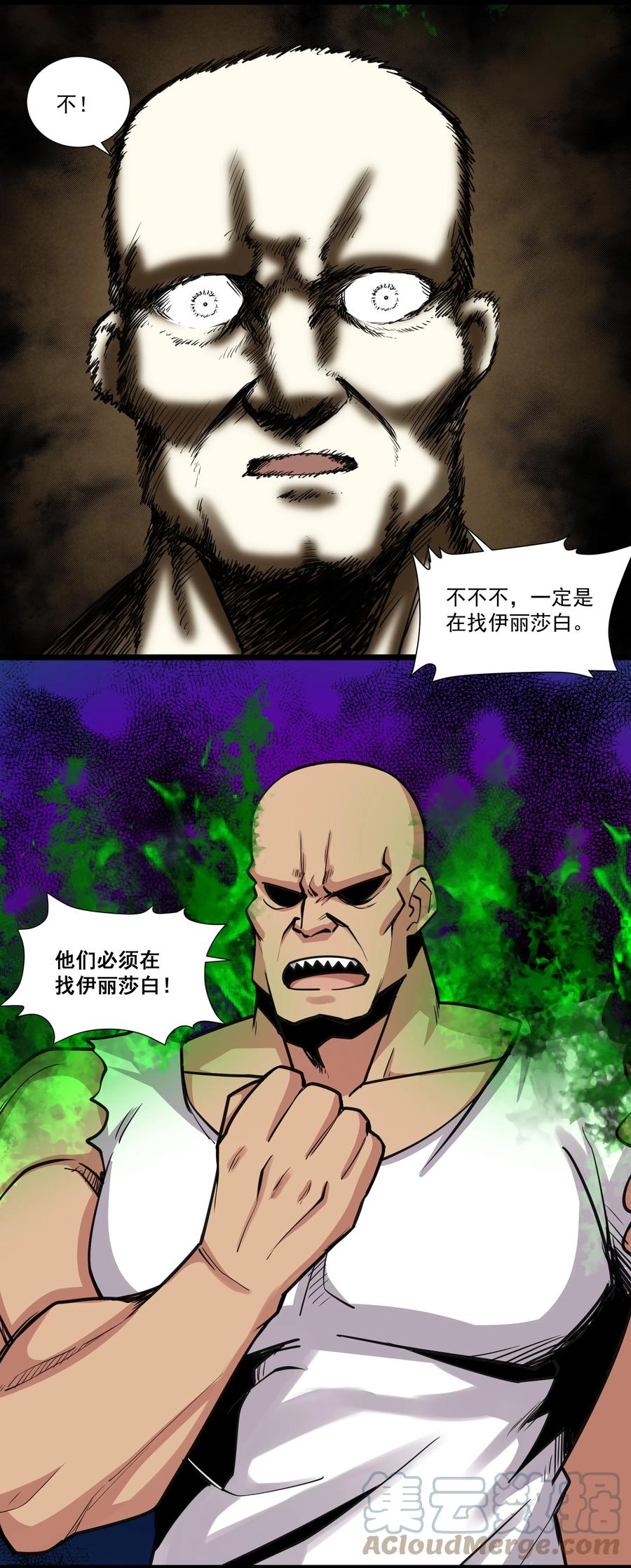 183 我还有一个女儿？！-第203话
