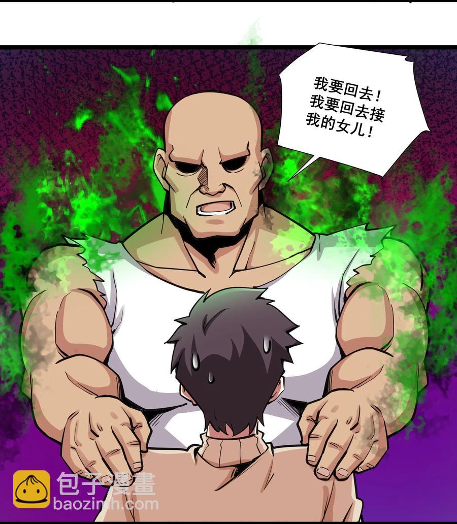 183 我还有一个女儿？！-第203话
