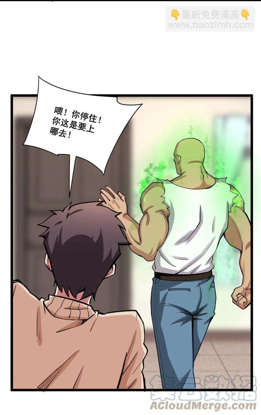 183 我还有一个女儿？！-第203话