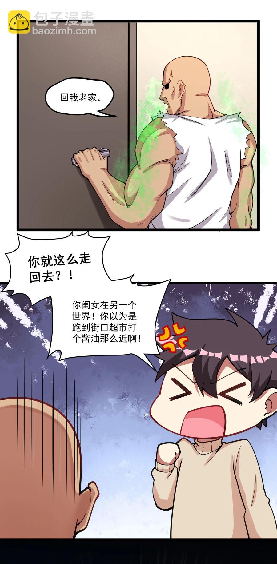 183 我还有一个女儿？！-第203话