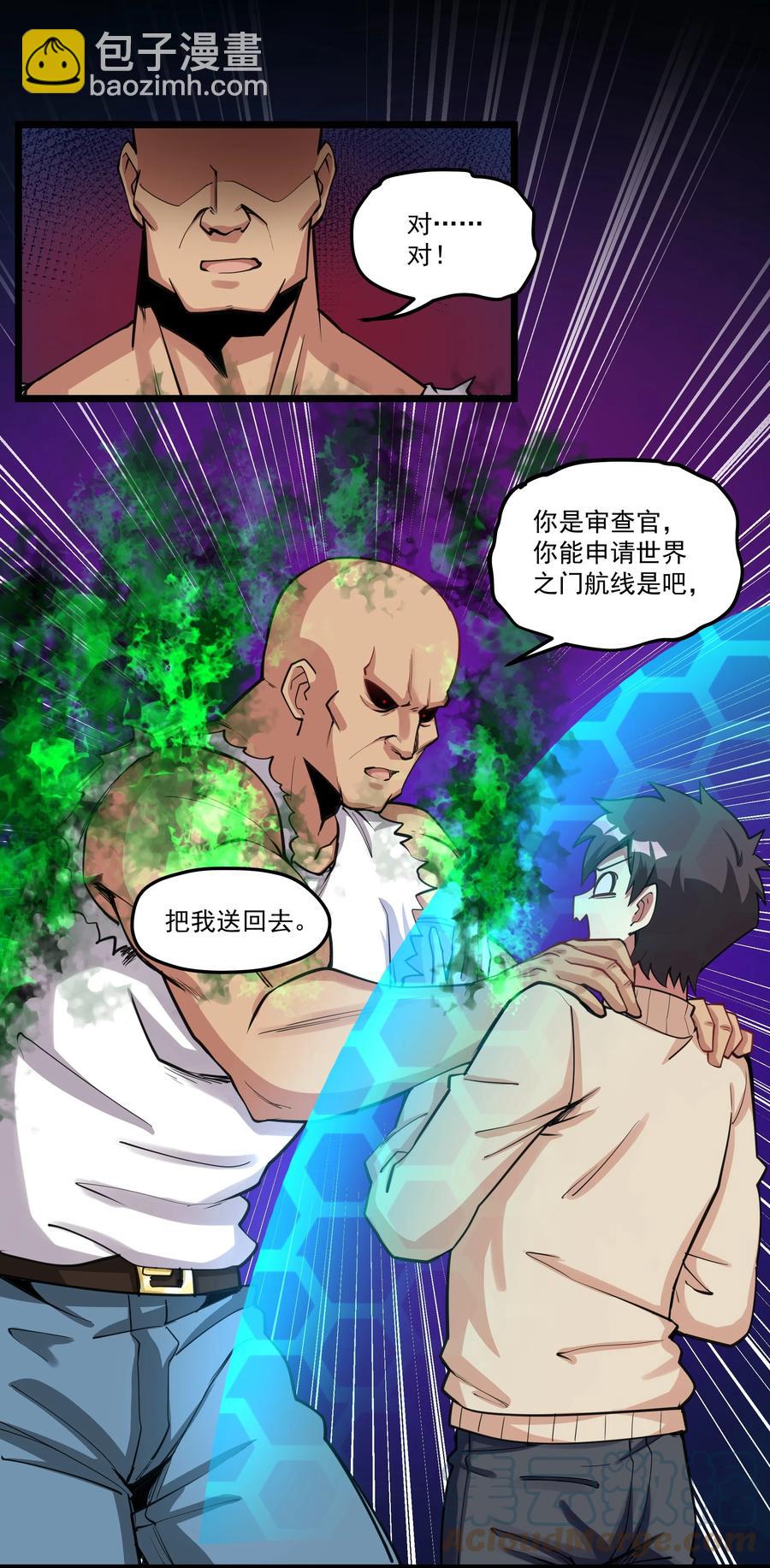 183 我还有一个女儿？！-第203话