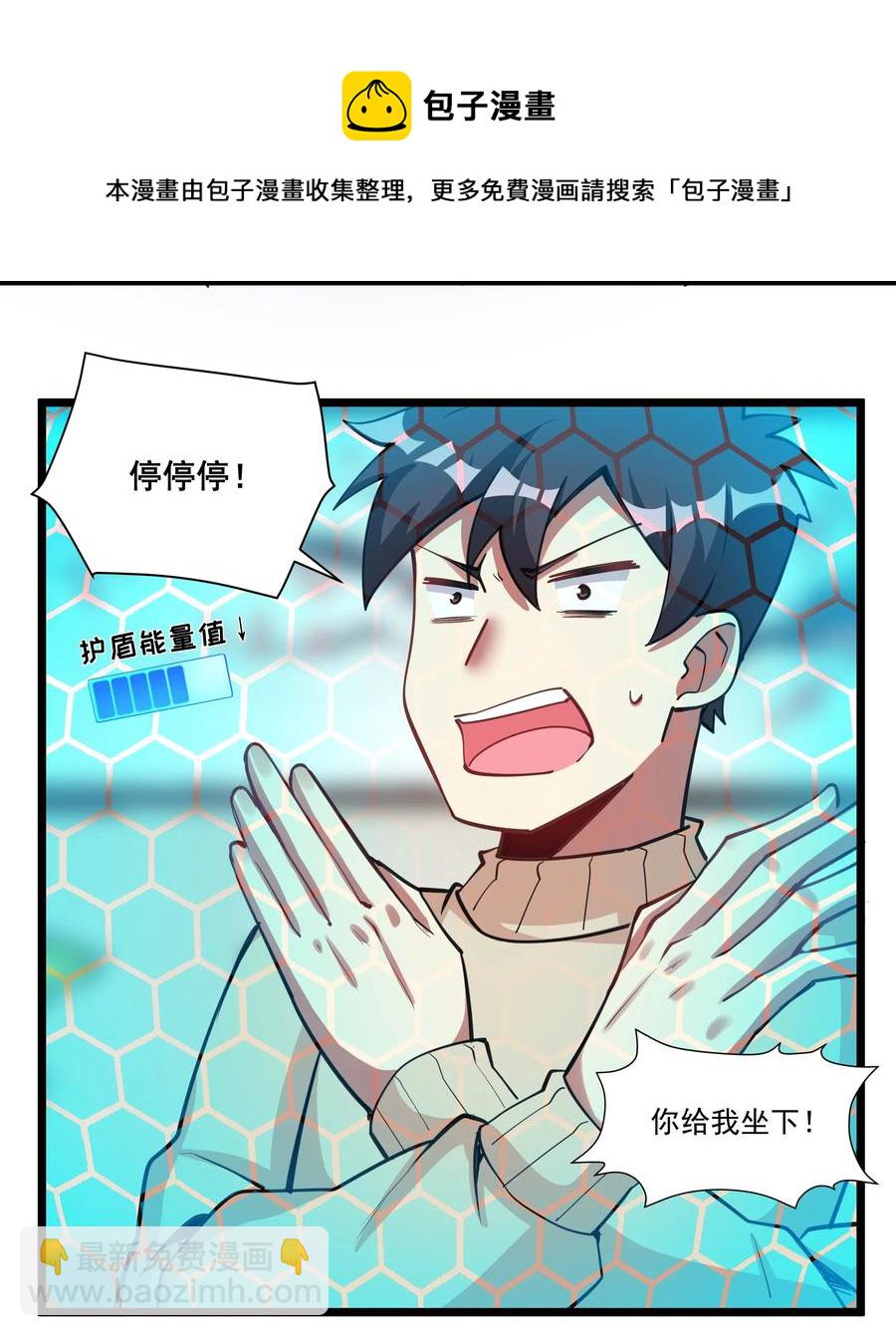 183 我还有一个女儿？！-第203话
