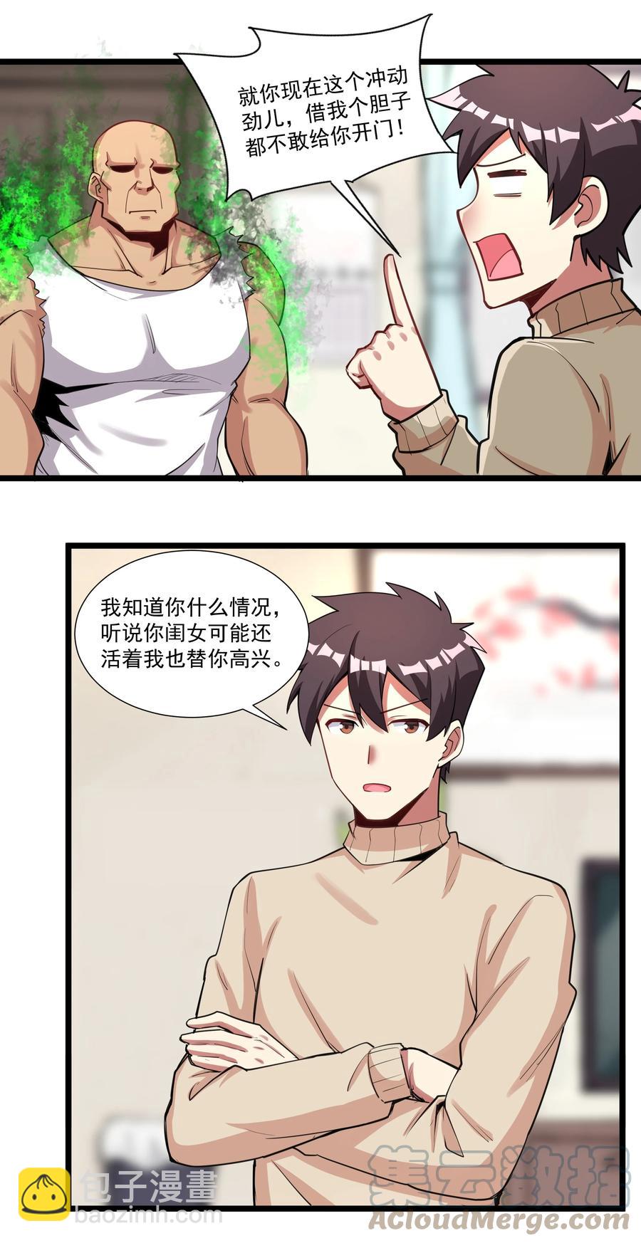 183 我还有一个女儿？！-第203话