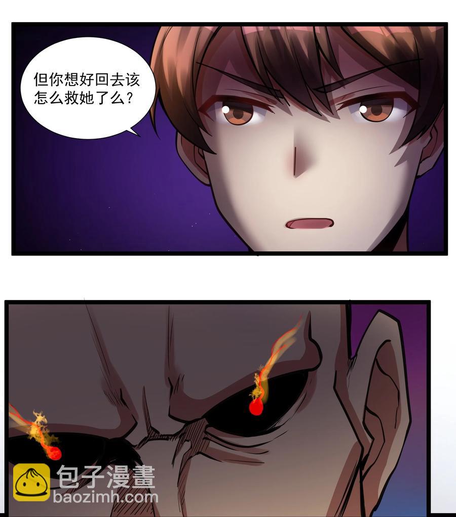 183 我还有一个女儿？！-第203话