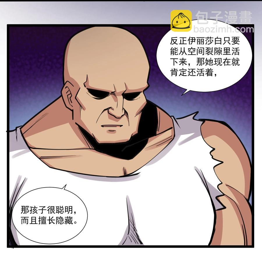 183 我还有一个女儿？！-第203话
