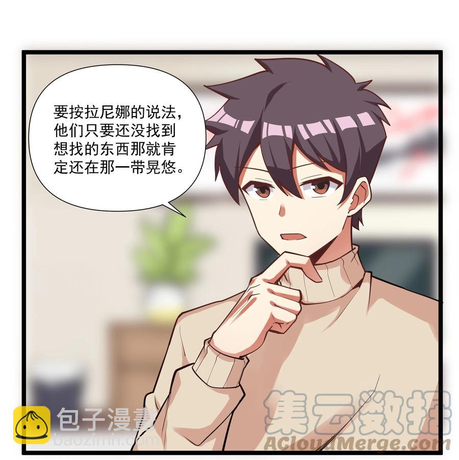 183 我还有一个女儿？！-第203话