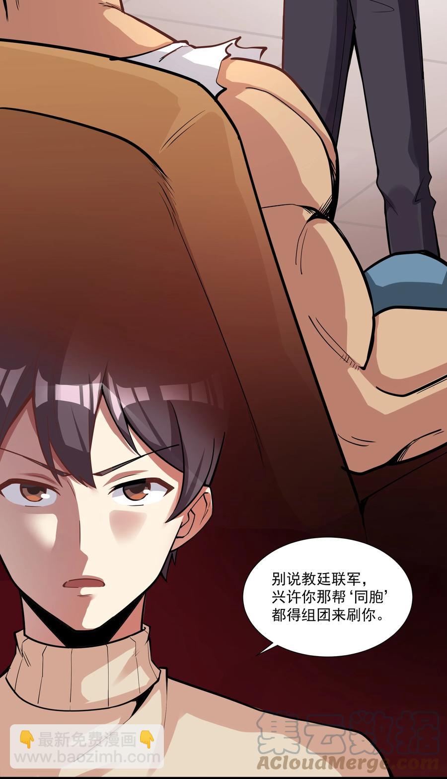 183 我还有一个女儿？！-第203话