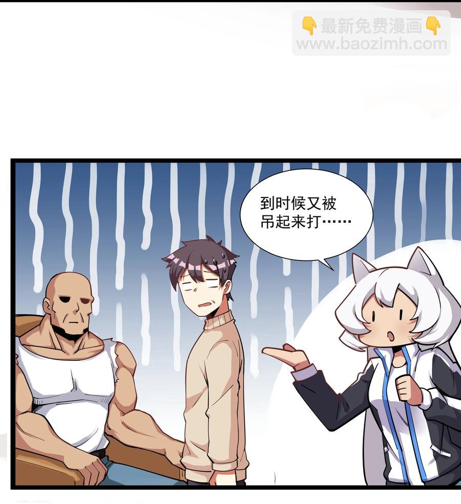 183 我还有一个女儿？！-第203话
