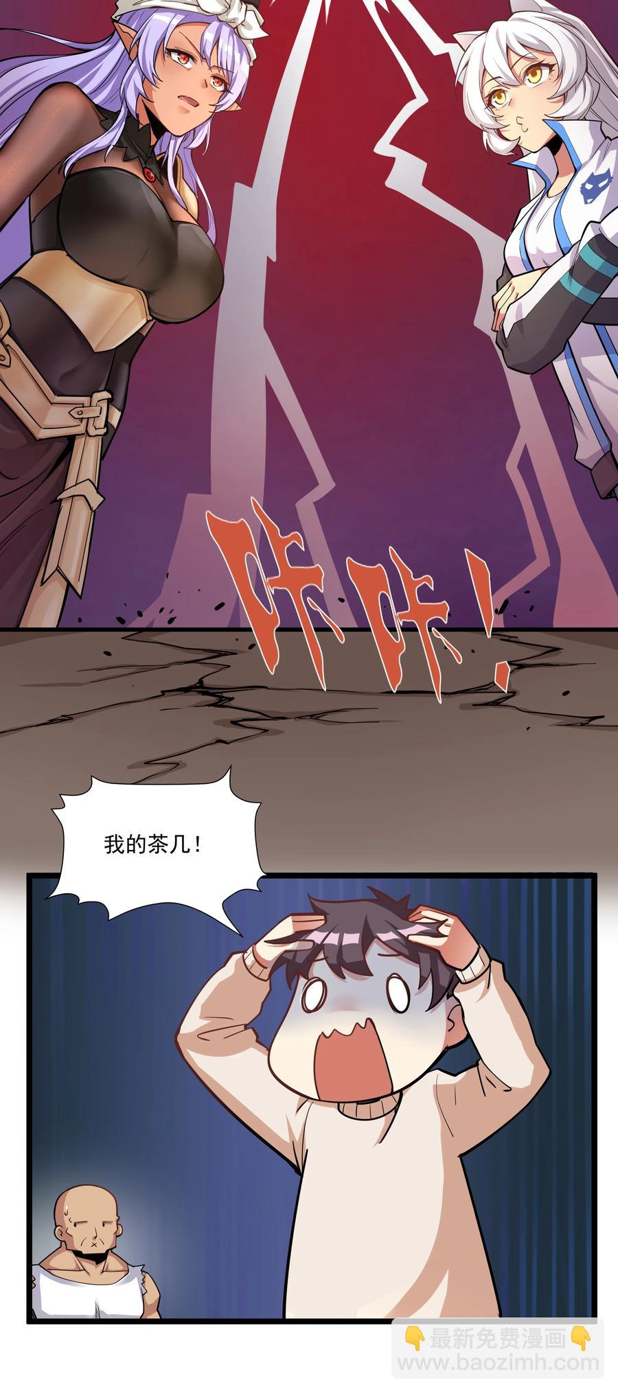 183 我还有一个女儿？！-第203话