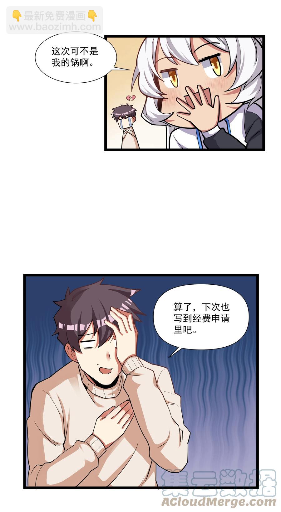 183 我还有一个女儿？！-第203话