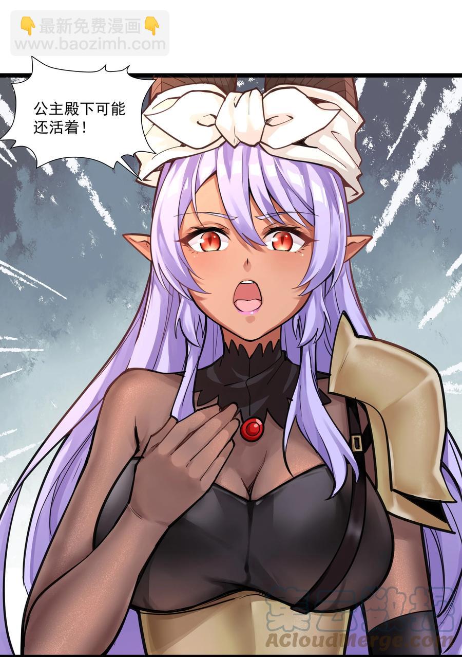 183 我还有一个女儿？！-第203话