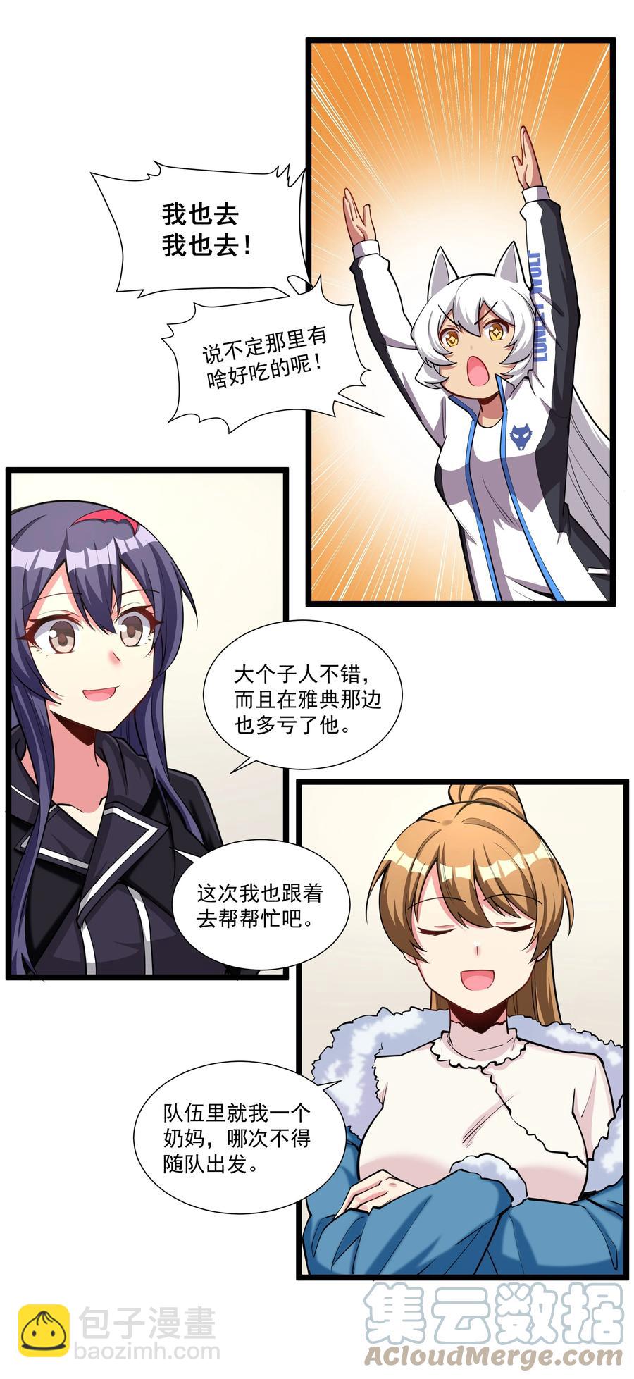 183 我还有一个女儿？！-第203话