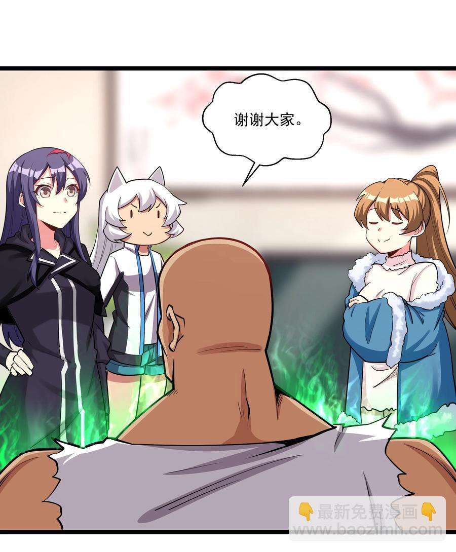 183 我还有一个女儿？！-第203话