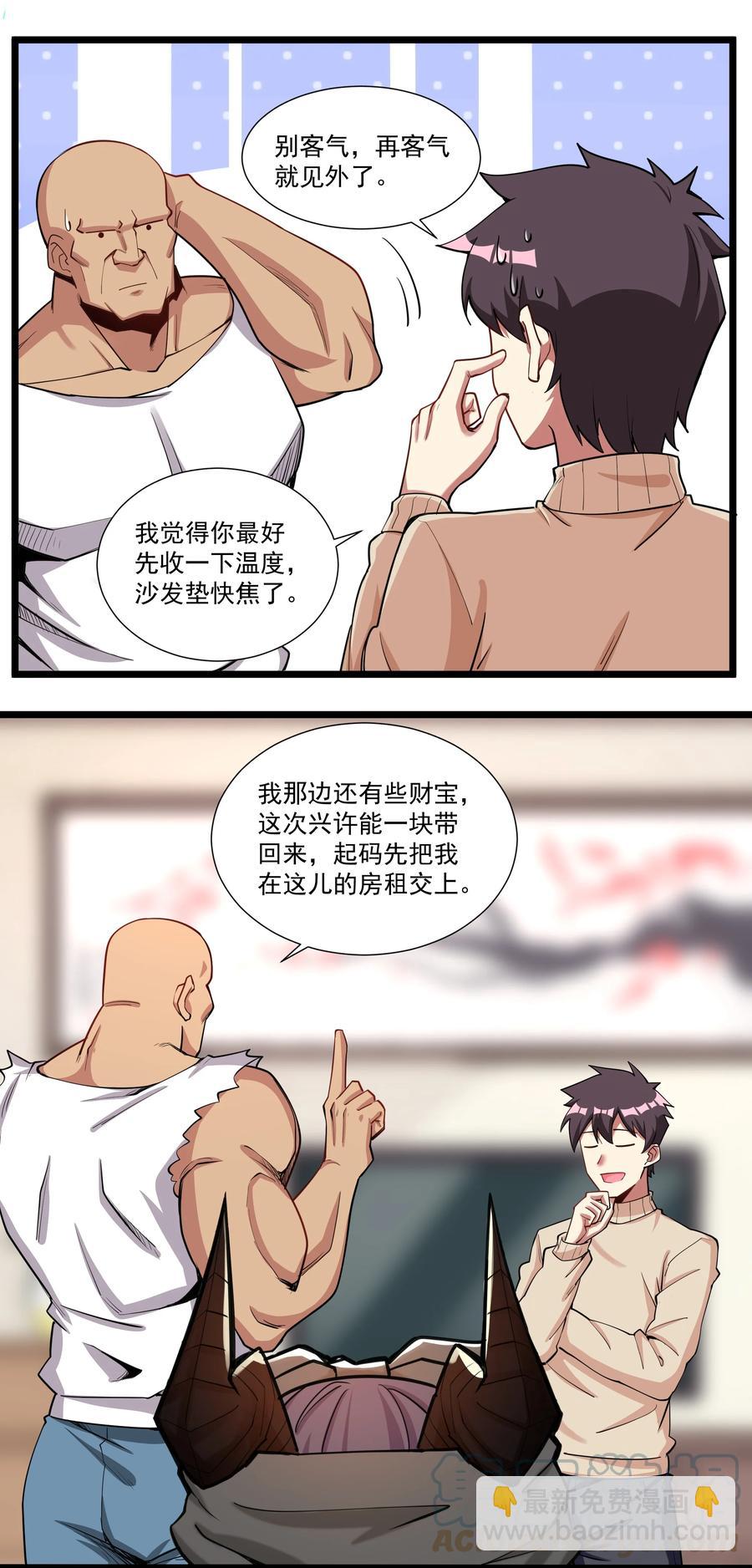 183 我还有一个女儿？！-第203话