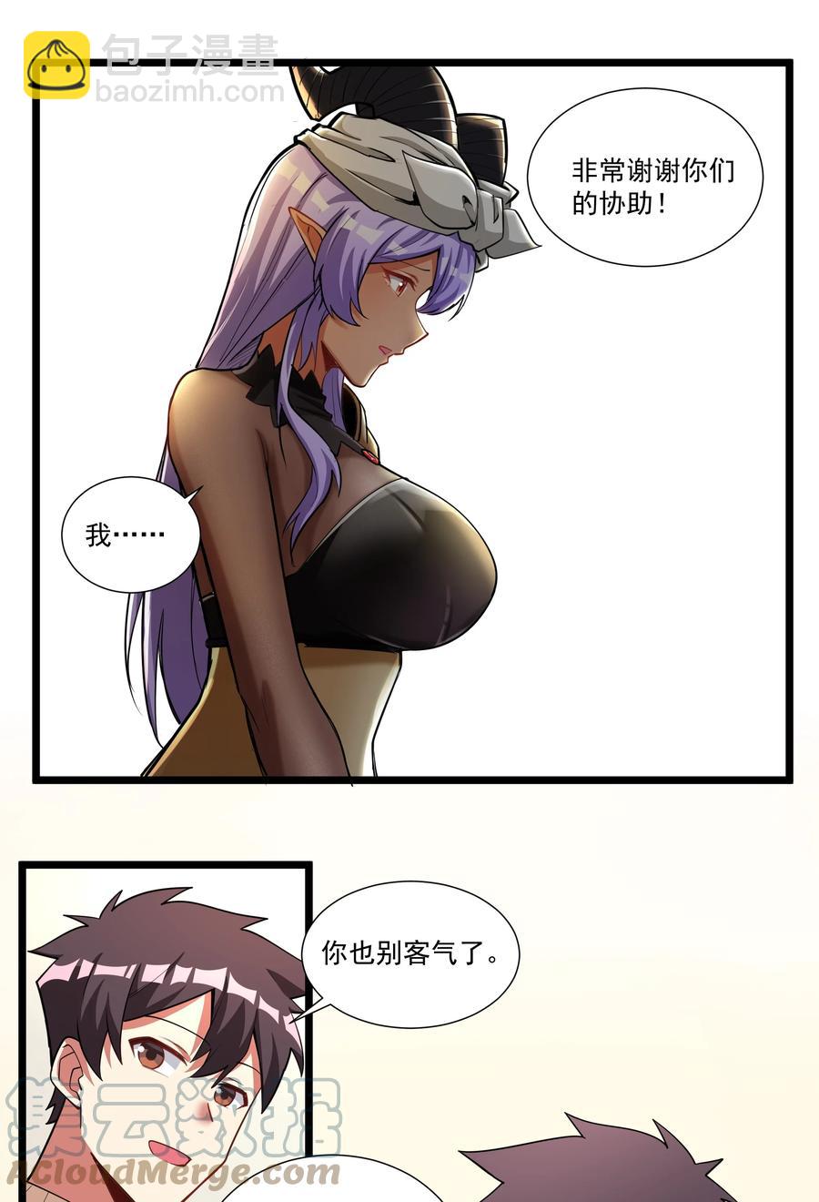 183 我还有一个女儿？！-第203话